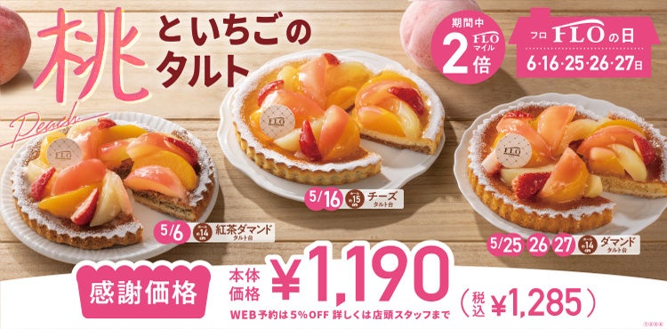 【抹茶新商品】手軽に持ち運べる、ひとくちサイズになったザクザク食感のブラウニー『世にもおいしいチョコっとブラウニー』に宇治抹茶の香り広がる抹茶フレーバーが新登場！抹茶のブラウニータルトも同時発売