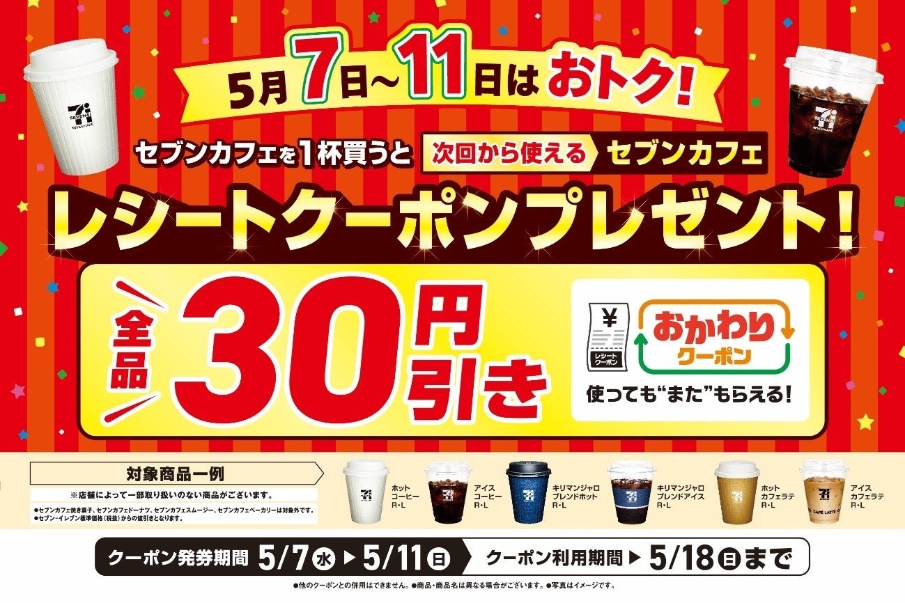 ナビスコファンに朗報！ナビスコ製品購入でそのお買い物金額がタダになる!?　総額777万円分プレゼントキャンペーン「ナビスコジャンボ ドリーム・ロト」を今年も開催