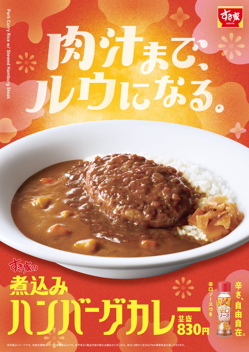 ～食事補助で、従業員の実質手取りアップ、中小企業の人材課題解決等に寄与～　食事補助非課税限度額の拡大に向け、賛同企業の募集を開始