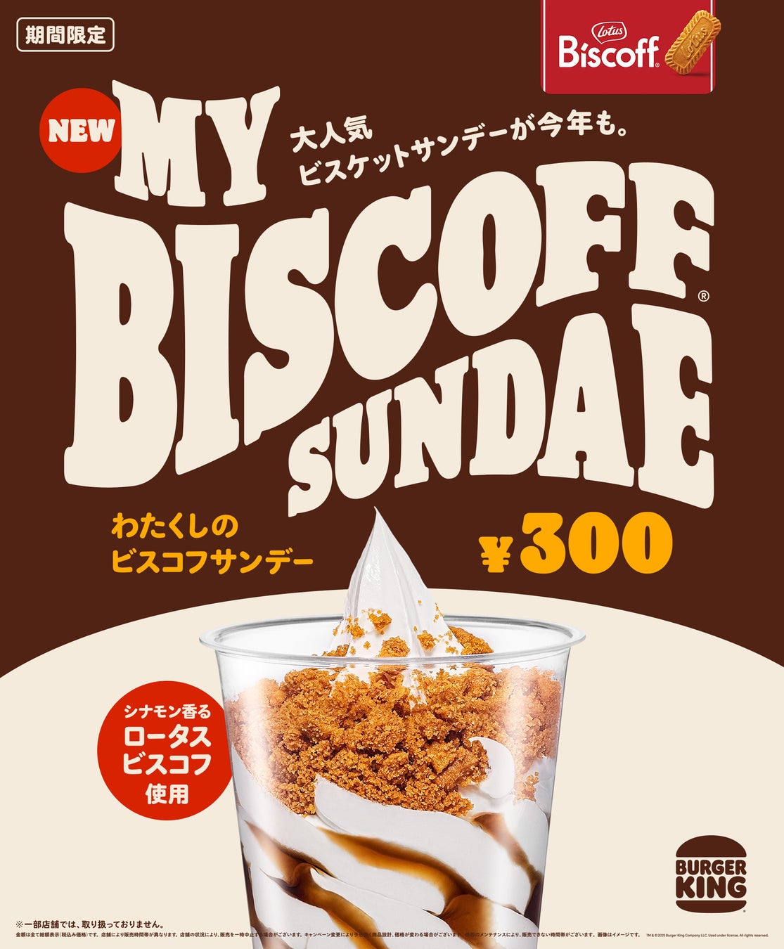 【すき家】奥深い旨さのハンバーグがカレーと相性抜群！すき家「煮込みハンバーグカレー」新発売！