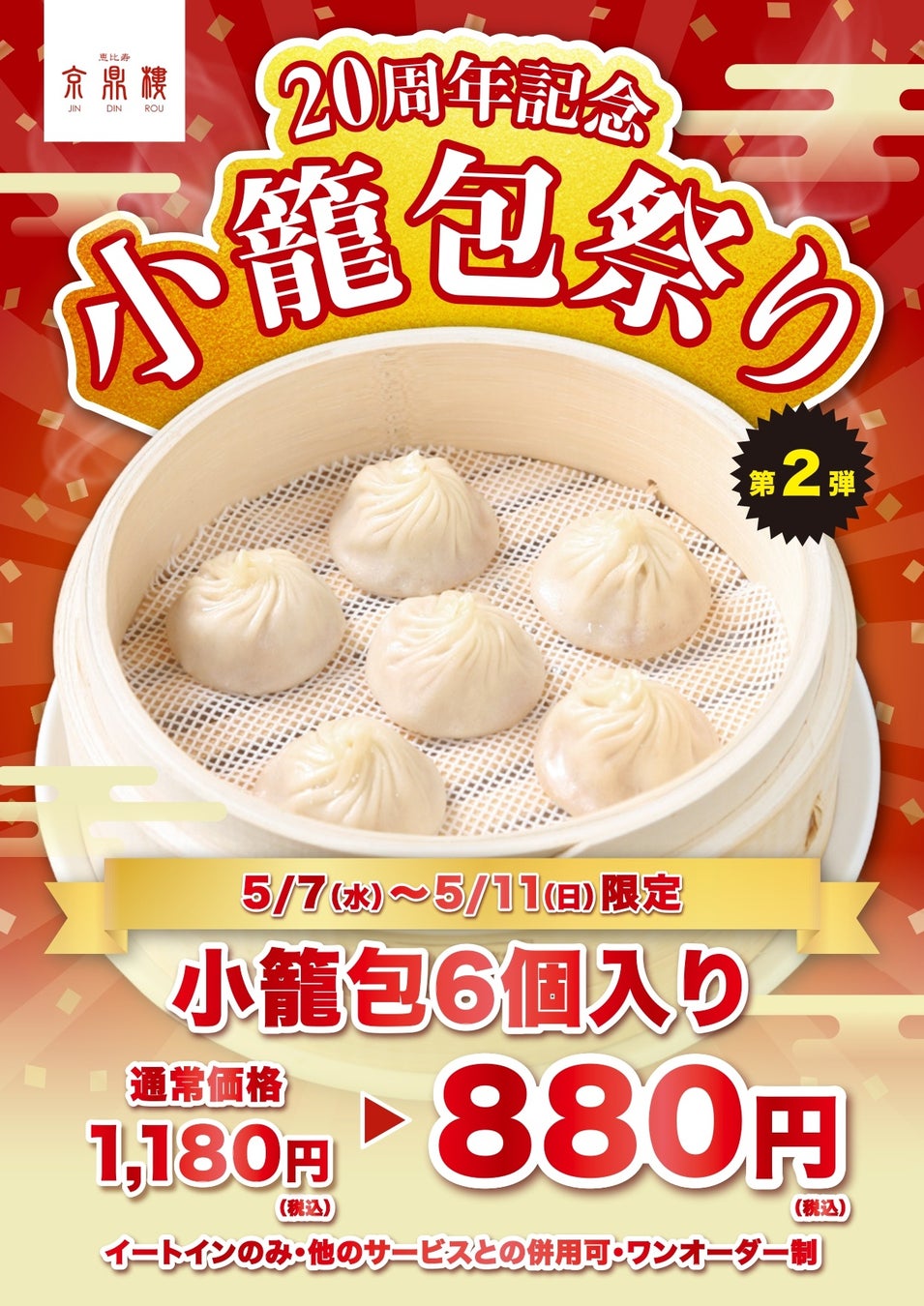 富山県にかっぱ寿司が初出店！　『かっぱ寿司 富山黒瀬店』 グランドオープン