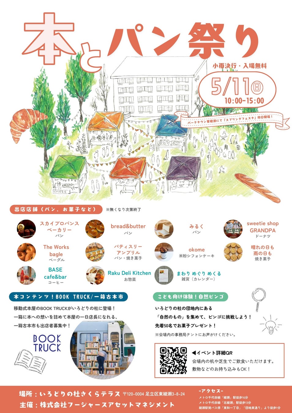 エリザベス女王陛下来日 再現会席が「京都 つる家」に登場！