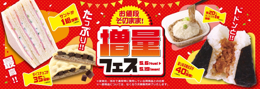ビールから始まる「大学の地域連携の新しいかたち」― 5/17(土)の松戸駅西口デッキ開催のイベントに出店! ―