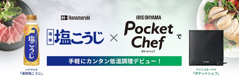 キユーピーとカゴメが未利用野菜資源のバイオ炭化で共同研究を開始
