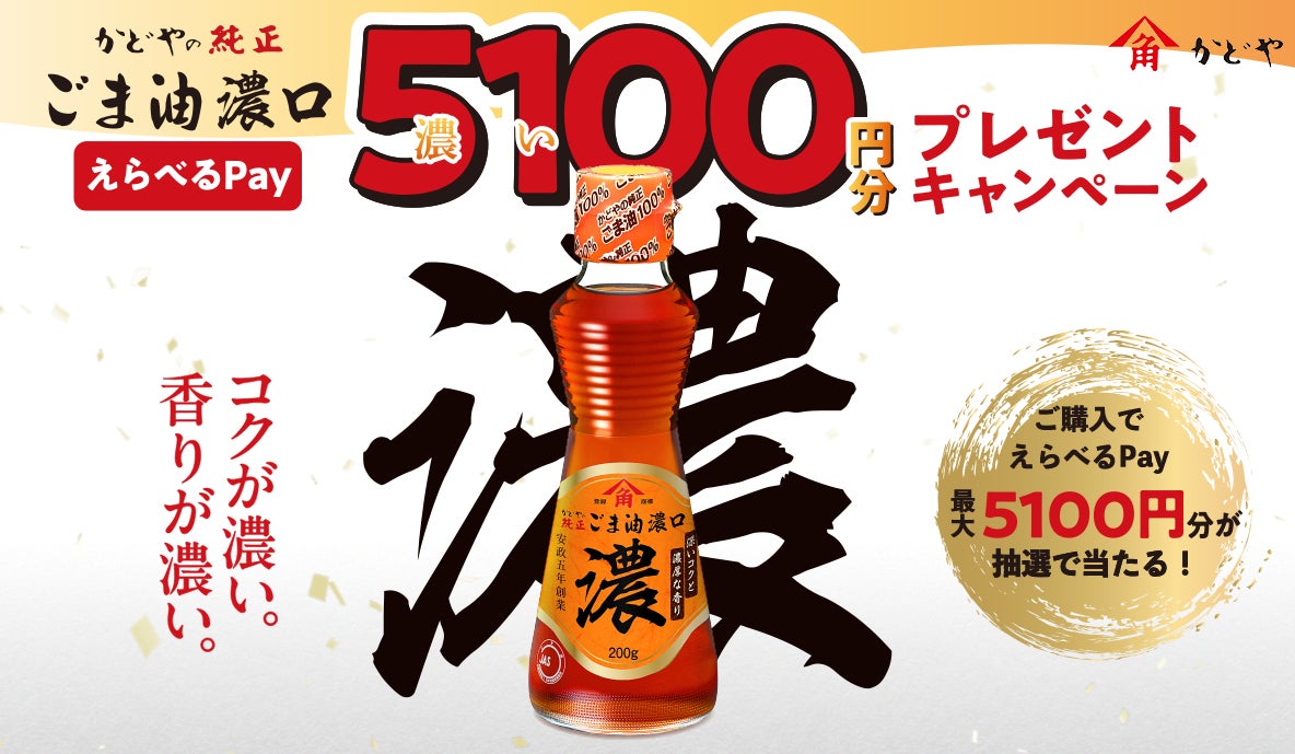 いなば食品、買収したナカキ食品の販売実績が予想を上回る12.5億円と公表　低カロリー食品「こんにゃく」を活用し、新商品開発とグローバル展開を加速へ