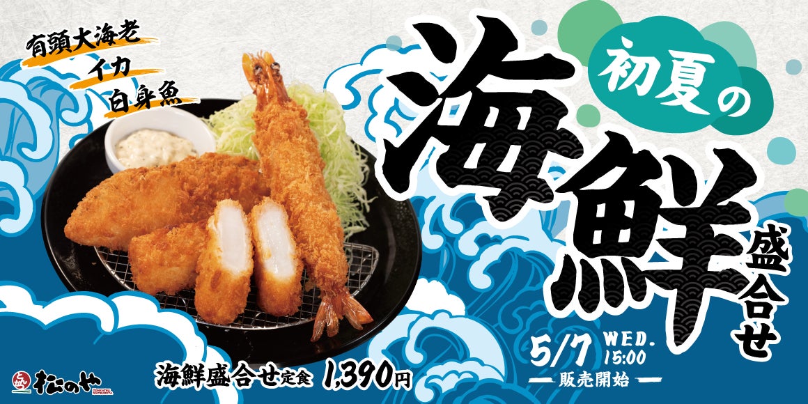 【丸源ラーメン】『丸源ラーメン 千葉小倉町店』が2025年５⽉９日(金)にグランドオープン！