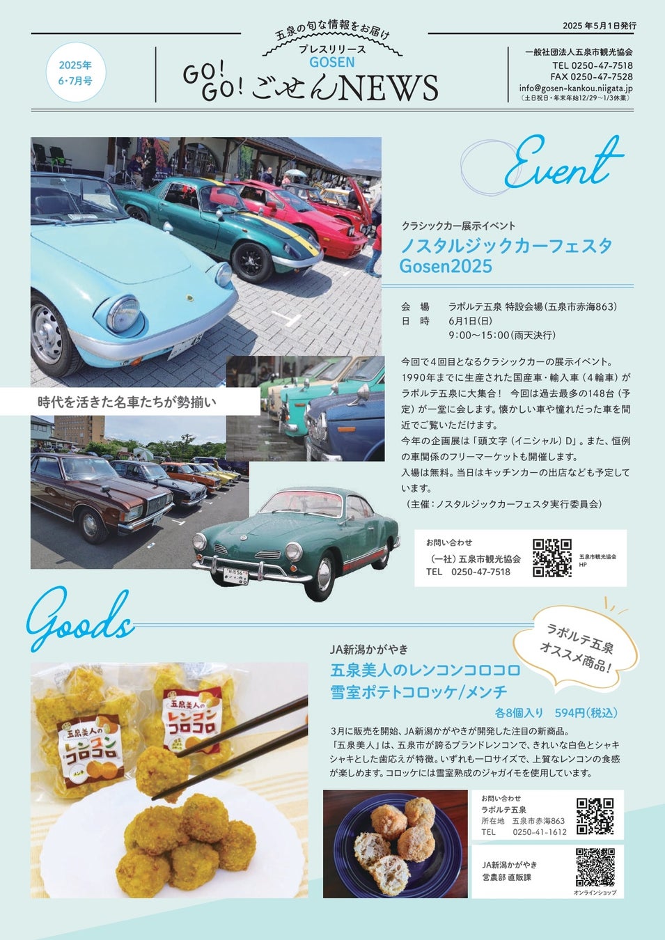 京セラのキッチンシリーズ「cocochical(ココチカル)」のまな板、 5月8日(木)から一般販売開始