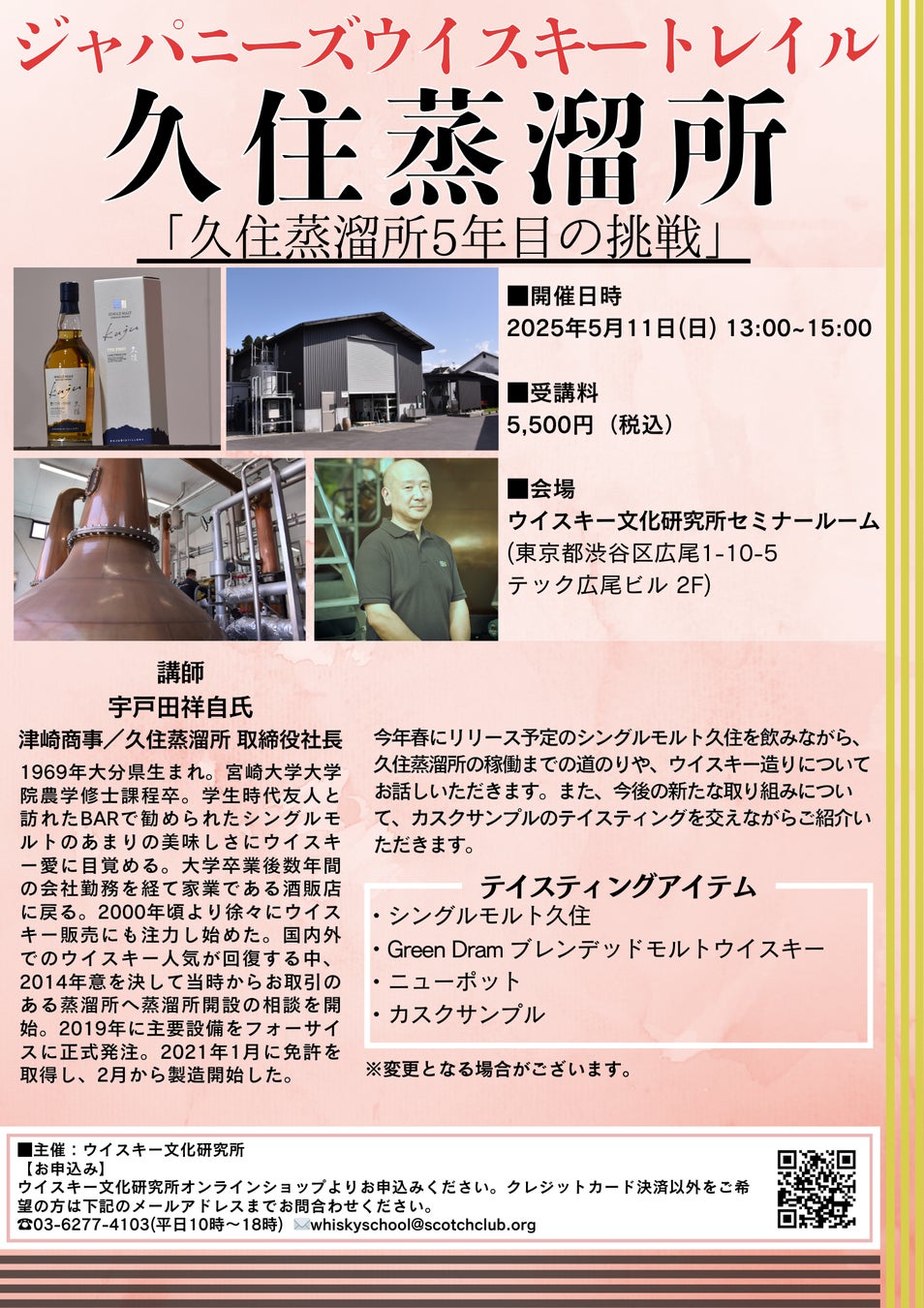 マルトモ 公式Instagram&Xで同時開催!総計50名様に当たる!2025年春夏新商品発売記念キャンペーン