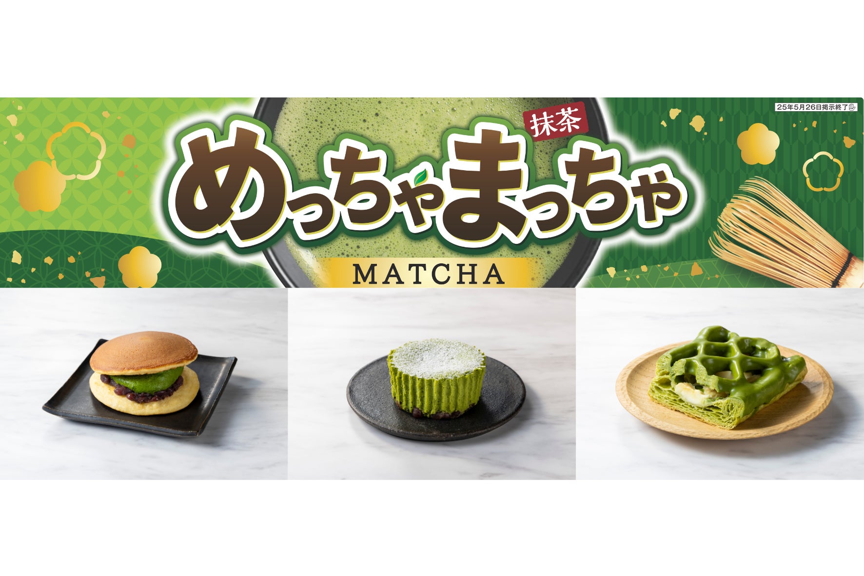 札幌市清田区の洋菓子店Pâtisserie PROUST（パティスリープルースト）が2025年5月からドリンクの販売を開始！リクエストにお応えし、平日限定プレートセットも登場！