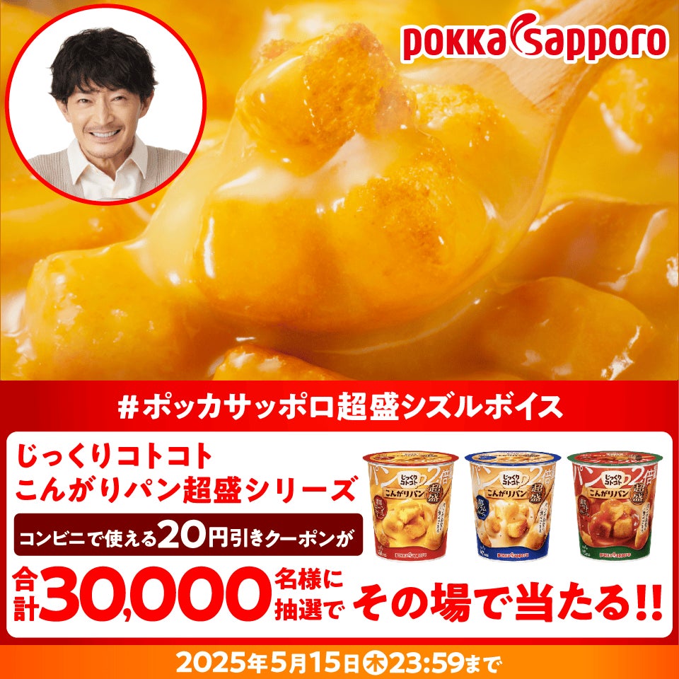 2025年4月29日（火）ルタオ新千歳空港店、リニューアルオープンいたしました！