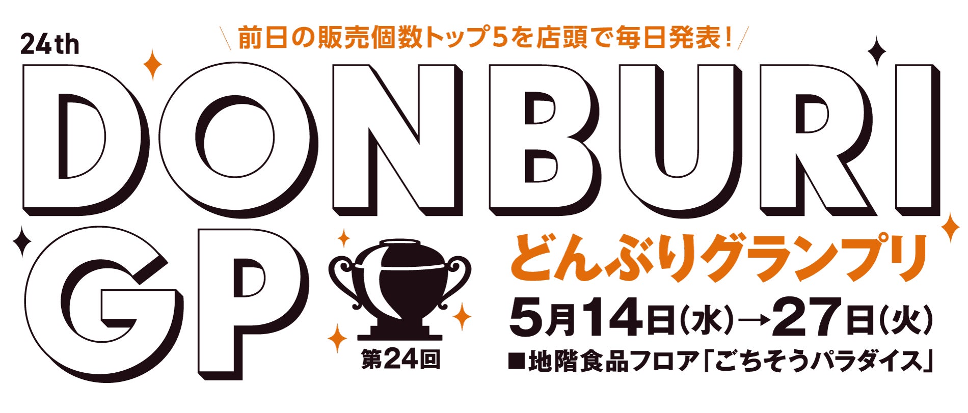 5月9日はアイスクリームの日！ 東京・八重洲のSAKEICE Tokyo Shopで、スクラッチくじキャンペーンを開催