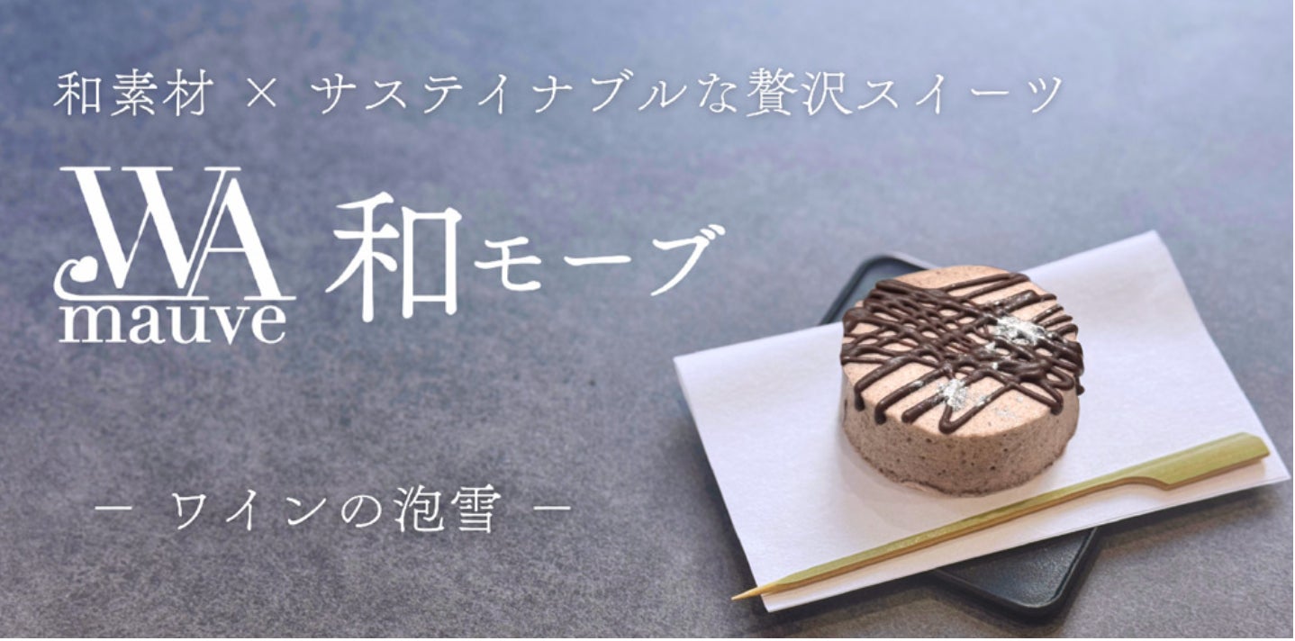 巣鴨のお茶屋さん山年園より、北海道南かやべ産「白口浜真昆布」を100％使用した、花けずりこんぶの販売を開始いたしました。食感を楽しめる、大きめのけずりです。