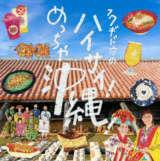 「小樽洋菓子舗ルタオ」大阪 ららぽーとEXPOCITYに5月16日（金）より、北海道のプレミアムギフトスイーツを期間限定でお届け。