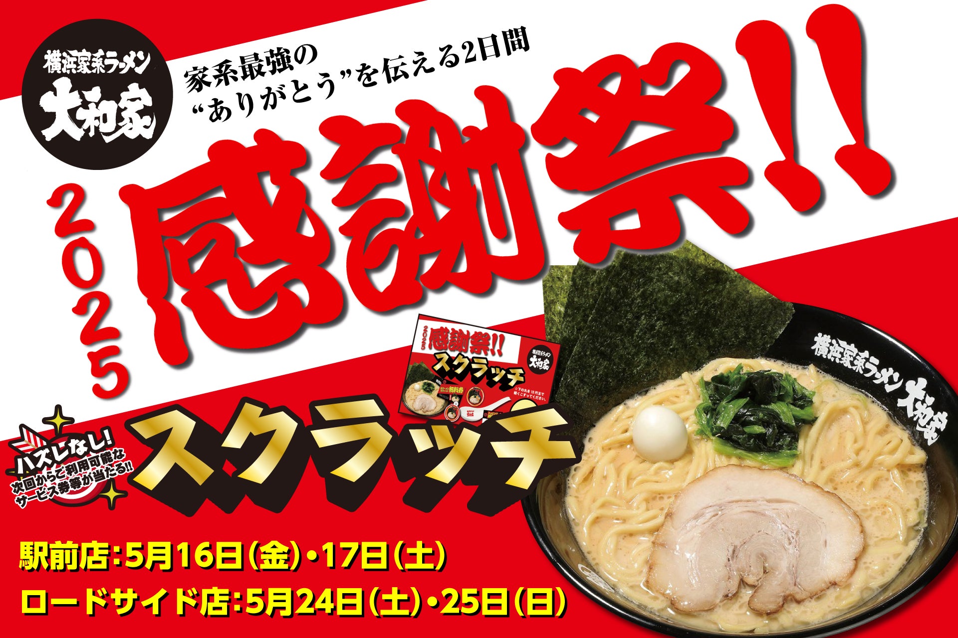 【4/26】「第96回埼玉県中央メーデー」会場でフードドライブを実施しました