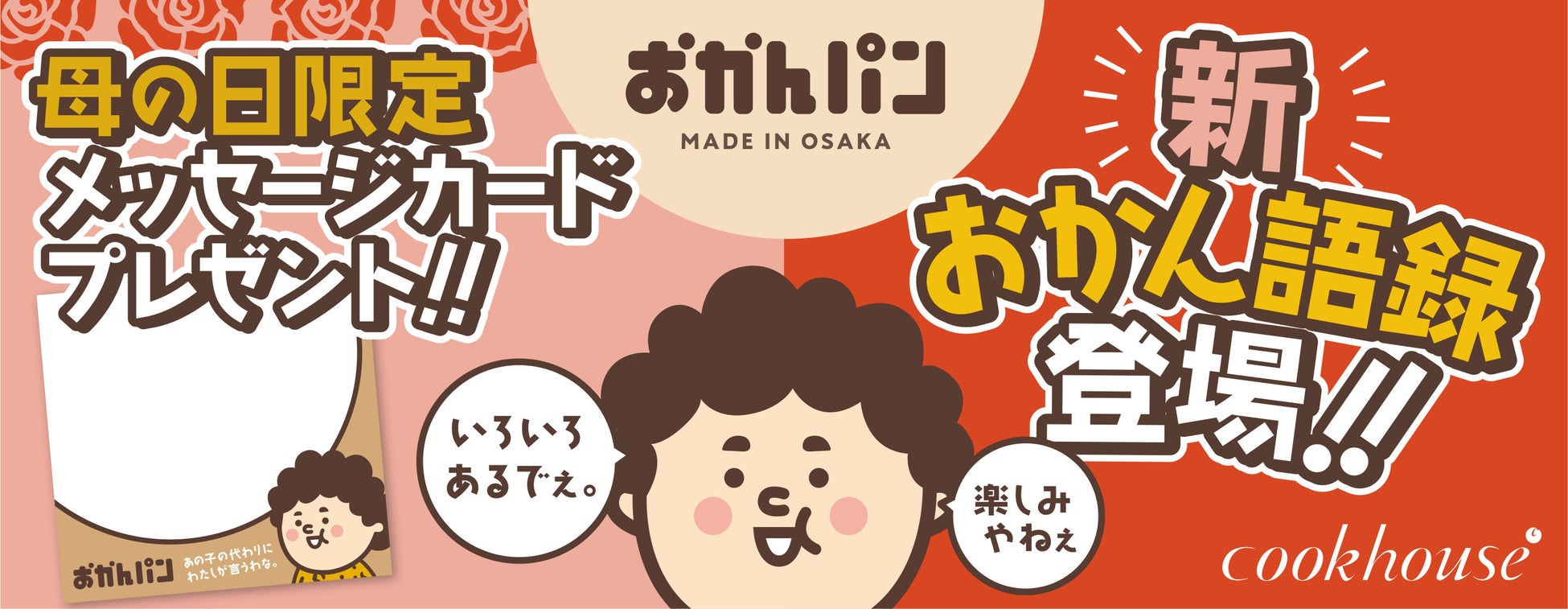 マダガスカル産バニラの“甘い香り”とシチリア産岩塩の“塩味”のマリアージュが楽しめる『UCC BEANS & ROASTERS ミルク好きの塩バニララテ PET450ml』