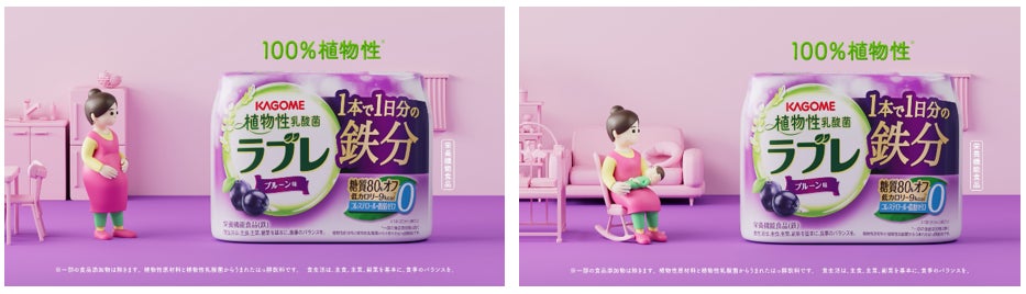 “地産全消”で地域の美味しさを全国に 季節限定「野菜生活100 沖縄シークヮーサーミックス」新発売