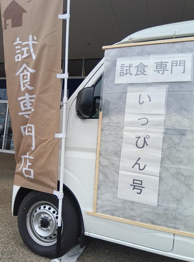 松屋フーズとGastroduceJapanが手を組み、食品ECに革命を。