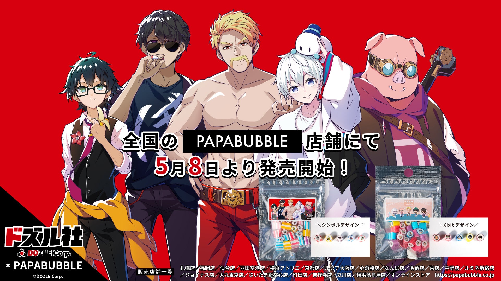 「シーバスリーガル ミズナラ 12年」を「ほぼ新宿のれん街」で楽しもう!5月7日(水)から6月30日(月)までタイアップフェアを開催