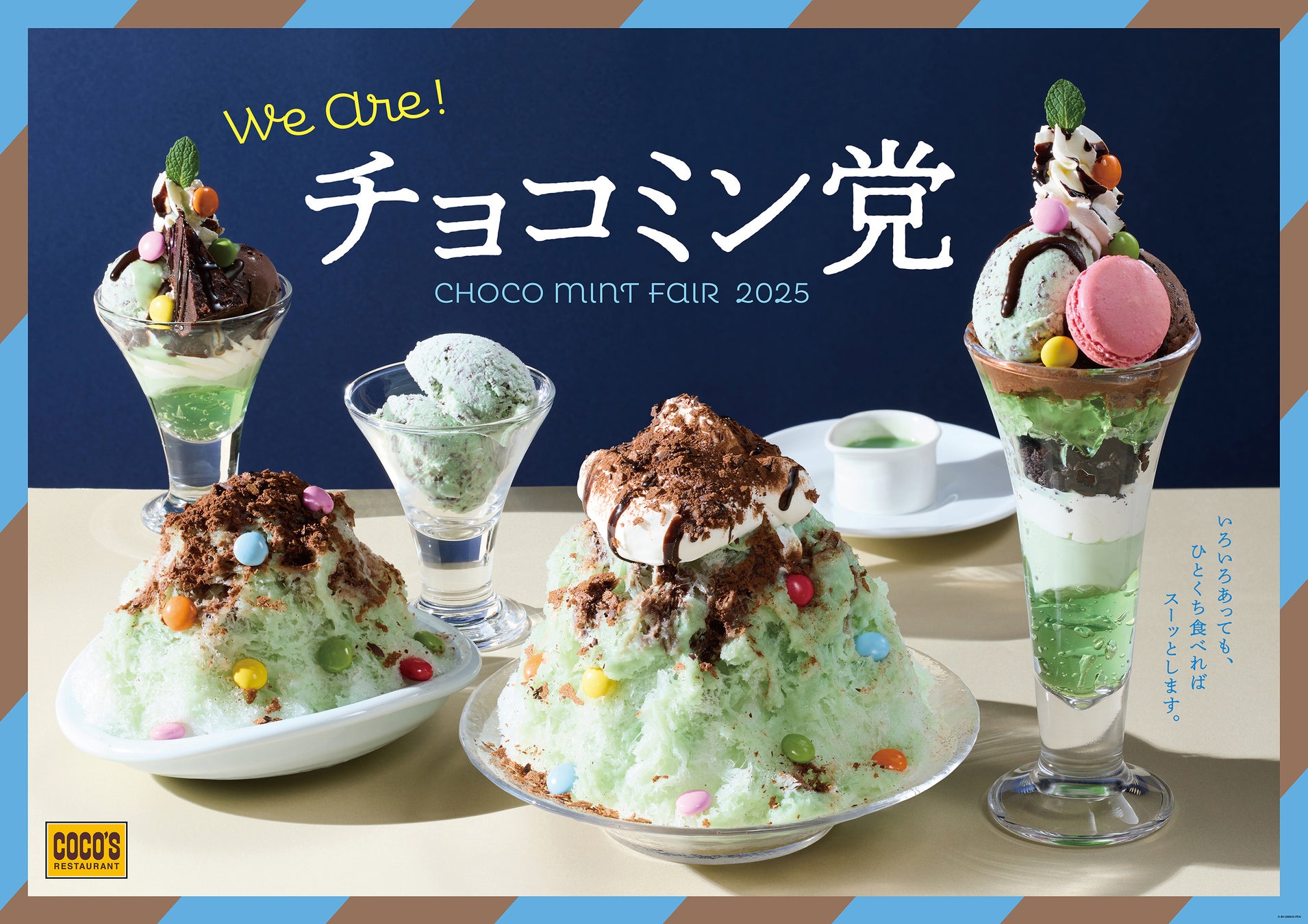 煮干し出汁香るつけ麺が今年もやってくる