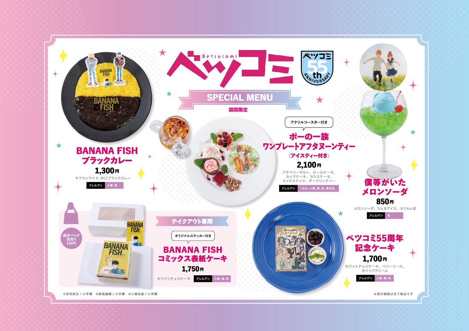 岡山駅至近の “映える” ビアガーデン 岡山タカシマヤ「ROOF TOP BEER GARDEN」 バイキングメニュー一新 BBQエリアも新登場 【サルボ両備】