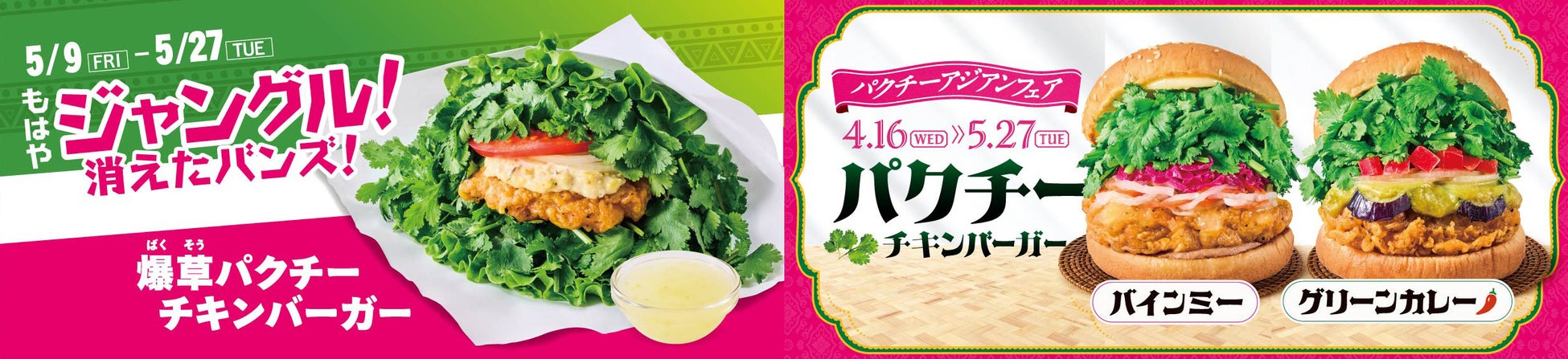 「北海道産コーンクリームコロッケ」を5/7(水)より期間限定で発売