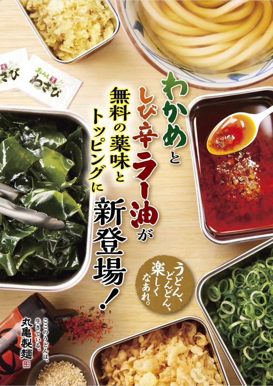 「ほっともっと」懐かしの人気メニューが大復活！復活を記念し、公式X・Instagramでキャンペーンを実施！『新メニュー発売記念プレゼントキャンペーン』