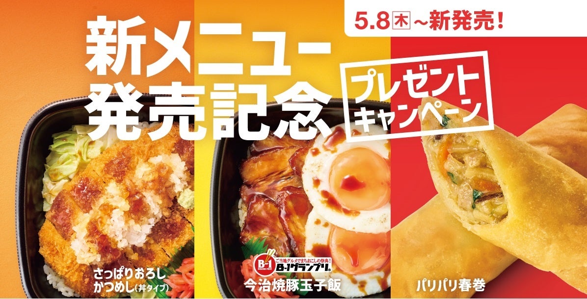 【なか卯】大判つくね入り！炭火香る本格焼き鶏をなか卯で！「とろたま炭火焼き鶏重」発売
