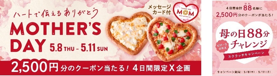 【グランドプリンスホテル広島】穏やかな海とハワイのローカルフードで南国のような癒しの時間を「LeaLea！海辺のビアホール」を開催