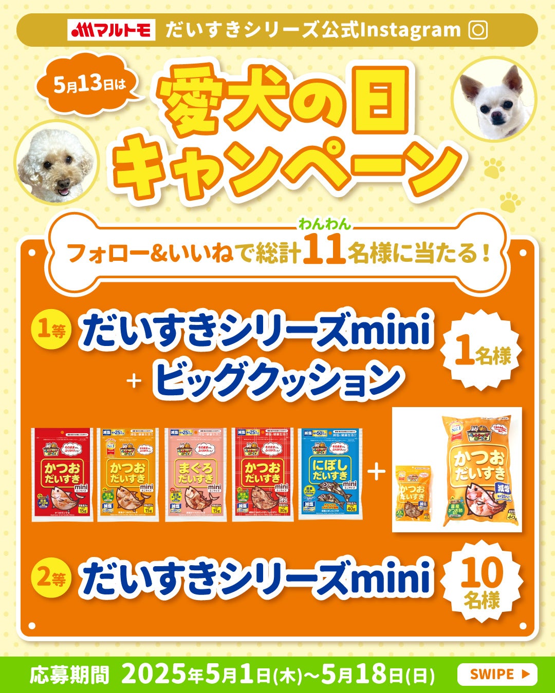 【そごう大宮店】初夏の北海道物産展が開催！