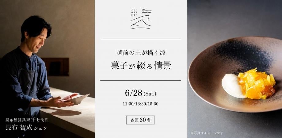 京都の食文化を象徴する銘店のグルメが一堂に!「京都 食の博覧会」を開催します!