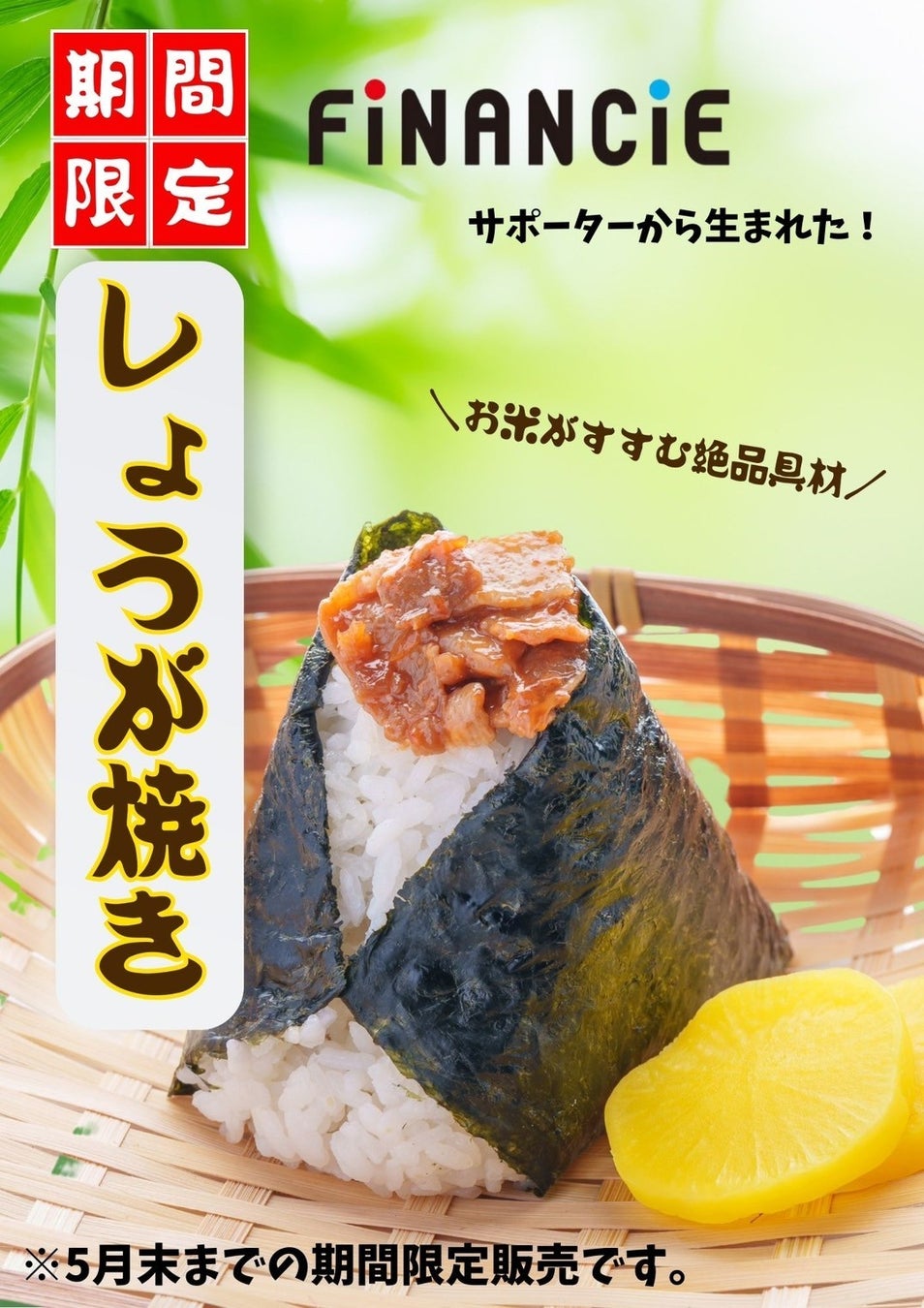 【5月19日 メディア向け試食・内覧会のご案内】最高品質の神戸牛を日本伝統の関西すき焼きで提供！大阪・心斎橋に「神戸牛すき焼き 牛陣」が2025年5月23日オープン