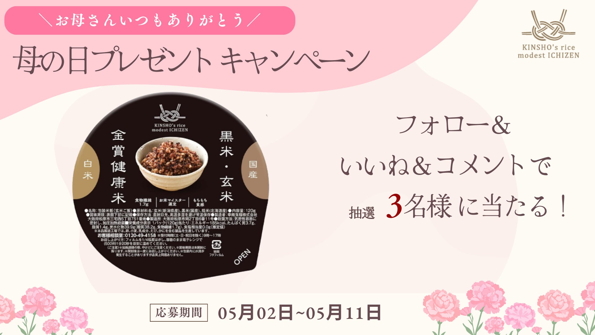 大気中のCO2の吸収を可能にした「CO2を食べる自販機」をコープデリ連合会の施設、コープみらいの店舗に初設置