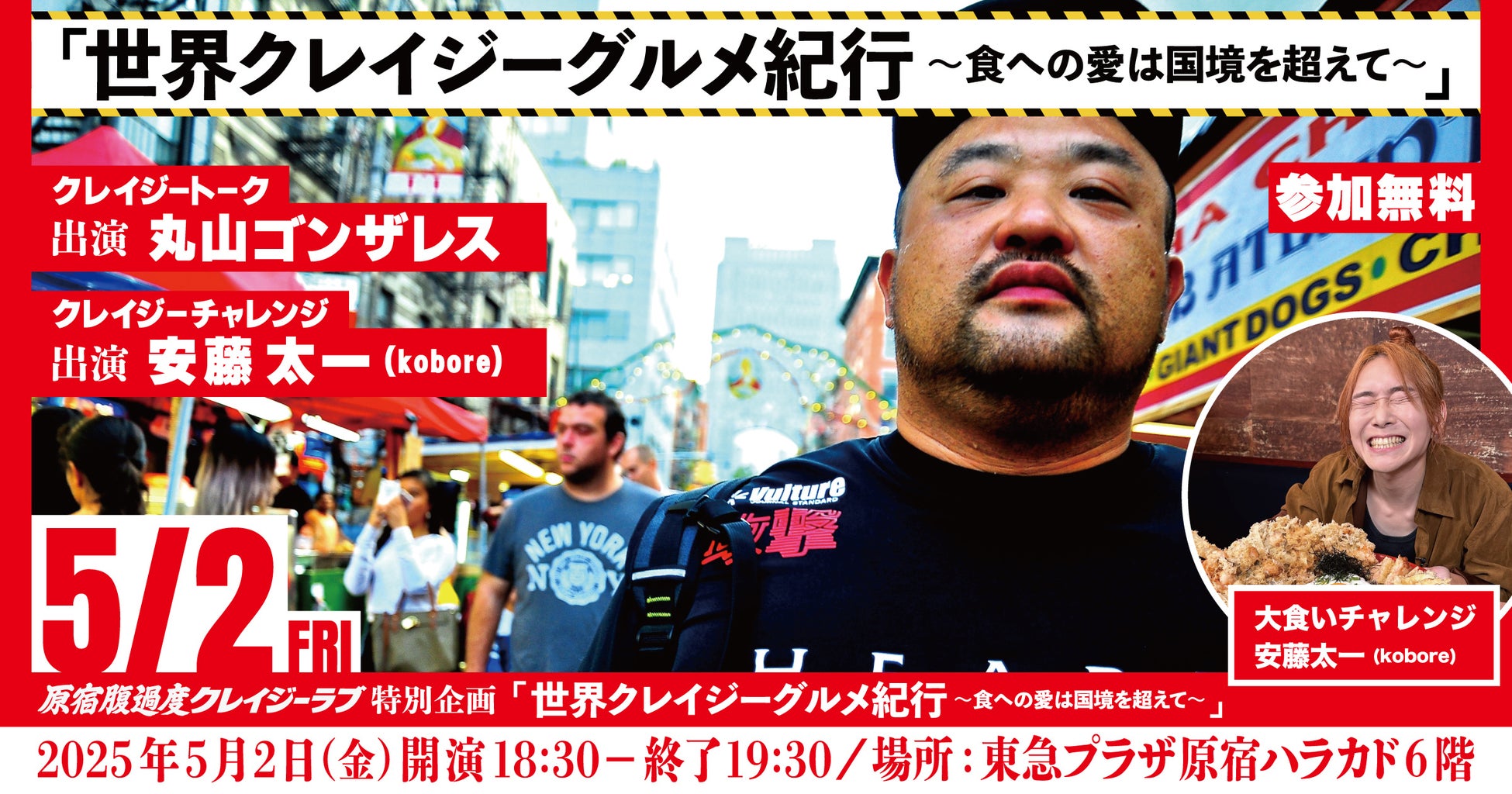 「BAGEL & BAGEL Everyday!」の 福岡県 催事出店情報