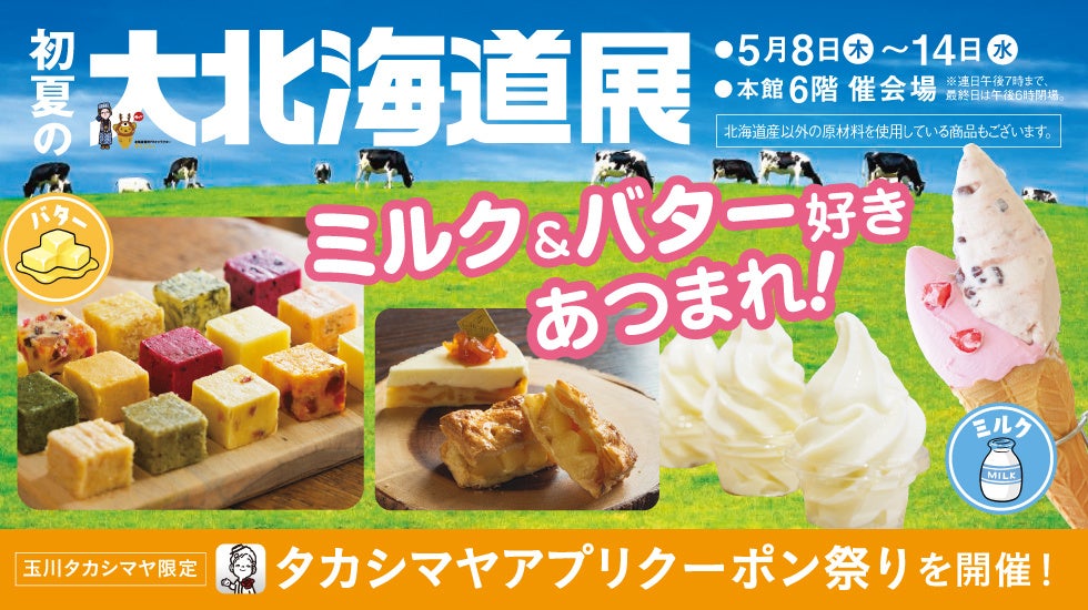 【しゃぶしゃぶどん亭】武蔵浦和店はおかげさまで1周年！ご愛顧に感謝を込めて、清らかな水と澄んだ空気が育んだ「とちぎ霧降高原牛 芳醇霜降り肉しゃぶしゃぶ・すきやき」を5月8日（木）より期間限定で販売