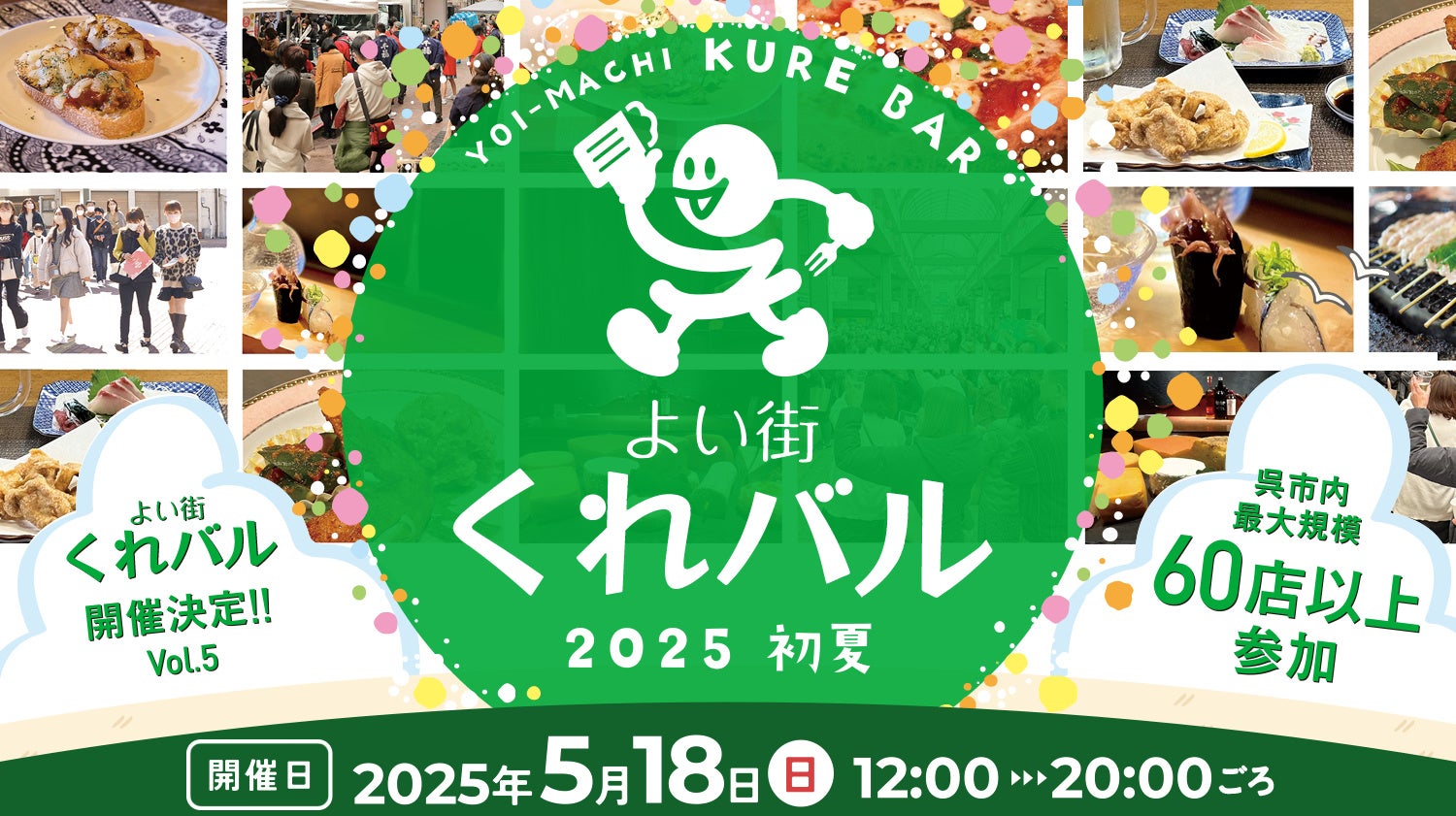名古屋発コスパ最強と行列の絶えない、「昼だけうなぎ屋」が北陸初進出！福井県福井市に2025年6月20日グランドオープン!