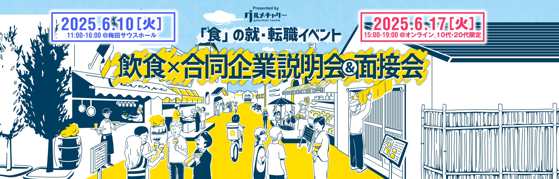 【玉子焼・お出汁ひまわり】5/8～「玉子焼と小さな豚菜ごまだれ涼麺セット」1人前が当たるＸキャンペーン開催！