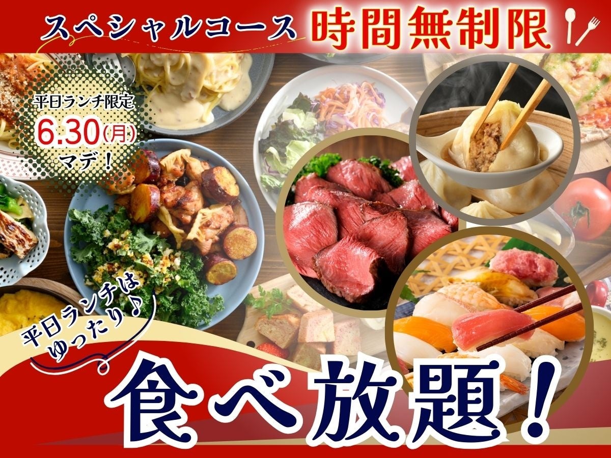 【ザ ブッフェ富山大和】充実のしゃぶしゃぶでごちそう三昧!バラエティー豊かな和洋中のお料理とともに“牛たん”と“生(なま)海老”のしゃぶしゃぶが楽しめる特別コースが5/21までの期間限定にて新登場!