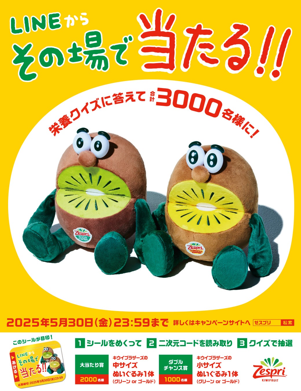 「のものも」シリーズより夏限定の味わい『のものも涼香蔵しぼり2Lはこ詰』を新発売