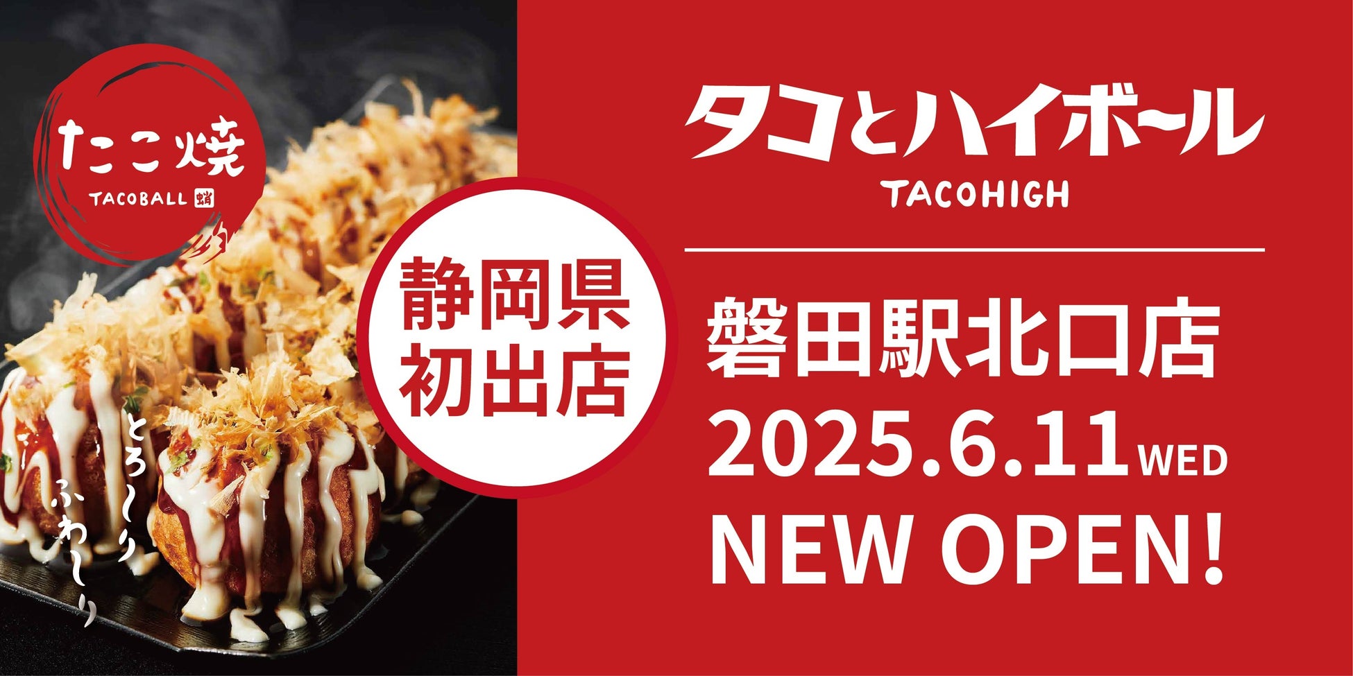 【京都駅に“おだしの劇場”が誕生】だし巻き職人のライブ演出×おだし飲み比べ体験で五感を刺激！日本初「おだしのテーマパーク 京都離宮」が5月12日グランドオープン 。