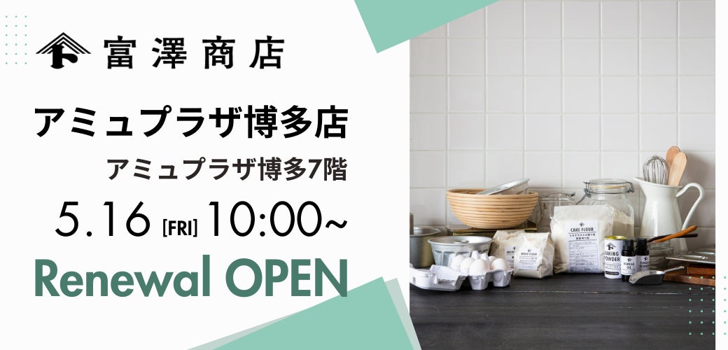四川フェス2025開催!23種の麻婆豆腐が東京・中野セントラルパークに集結!史上最大の食べ比べ体験