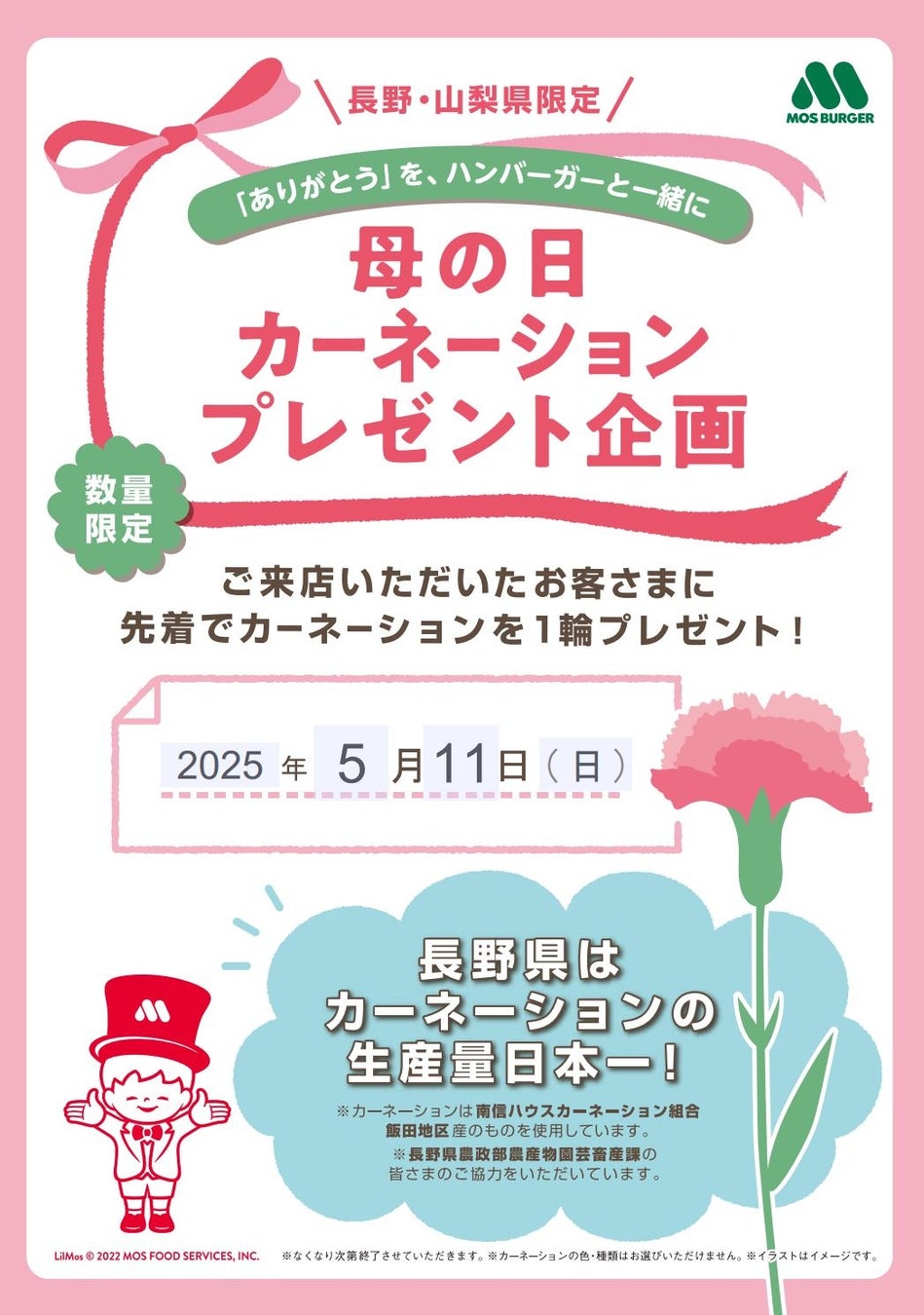 【食べて、贈って、毎月応援!石川県グルメ&スイーツのサブスク】地元出版社が厳選した商品を毎月お届け!サブスク専門のECモール subsc に、じのもんオンラインショップがオープン