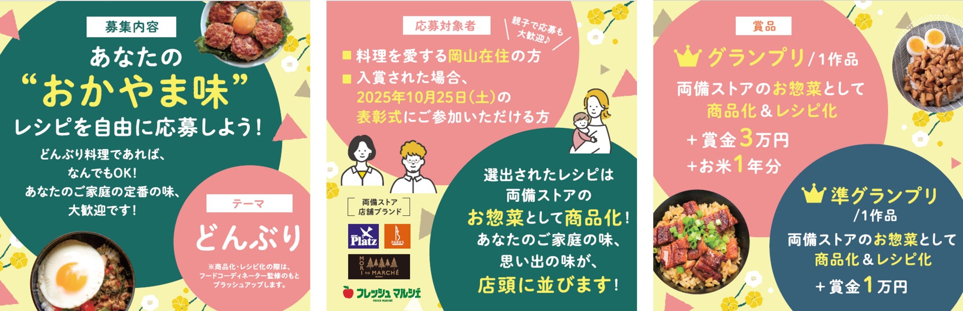 【自信の特別価格！】黒毛和牛の旨みを“ランチ価格”で贅沢に堪能！８店舗限定販売で人気の「黒毛和牛たっぷり満喫ランチ」が、72店舗へ販売拡大！