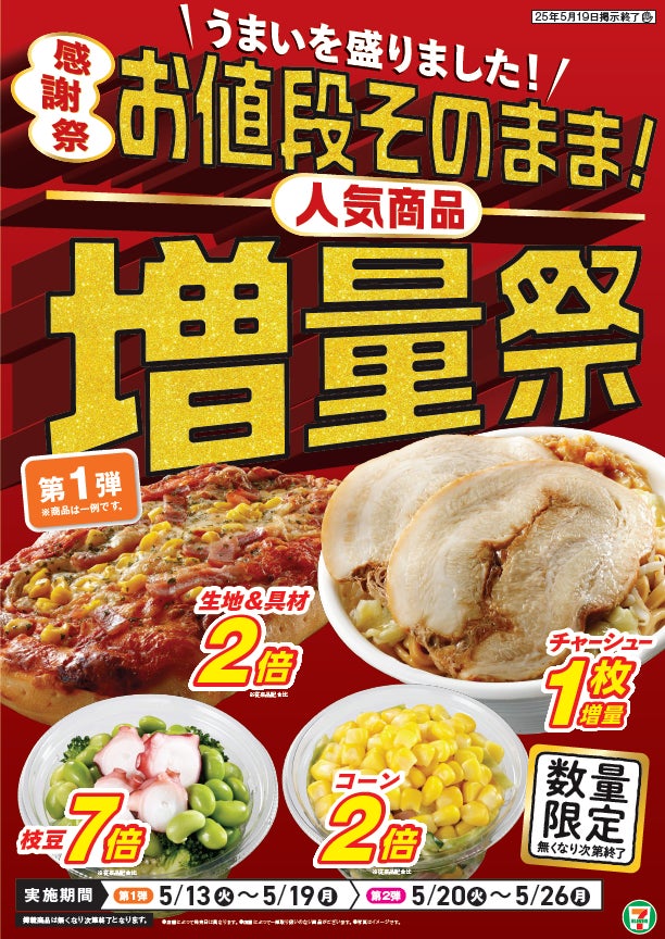 グランプリ賞品はお米1年分!いよいよ本日(5/8)よりレシピ募集開始 第4回教えて!あなたの「おかやま味」コンテスト