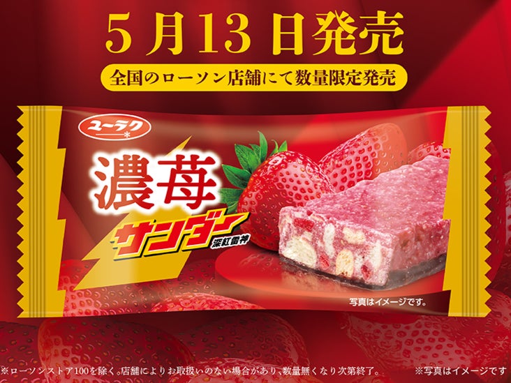 初夏にぴったりな塩スイーツが登場　マリー、チョコボールなど人気ブランドから初夏限定の“塩フレーバー”全6品５月１3日（火）より期間限定で新発売
