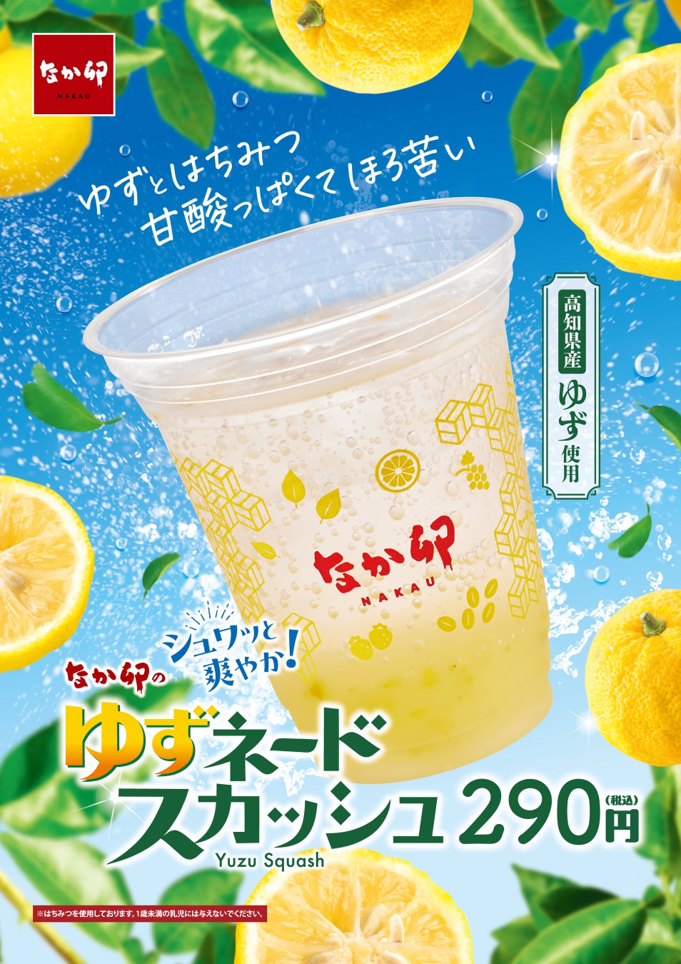 【美濃路】やきとりに合うオリジナル焼酎できました!