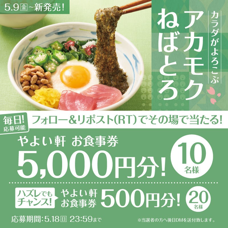 しゃぶ葉で昨年約320万皿提供！大ヒット“牛たん食べ放題”復活！新登場“仙台風コクまろ味噌だし”＆“レモンハーブだし”で楽しもう