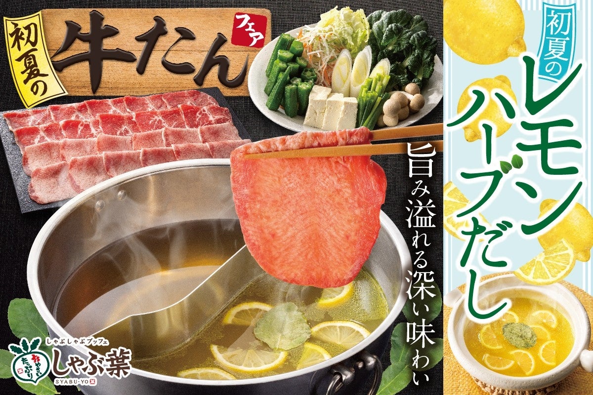 銀座焼肉 Salon de AgingBeef5月9日(金)より移転に伴いリニューアルオープン