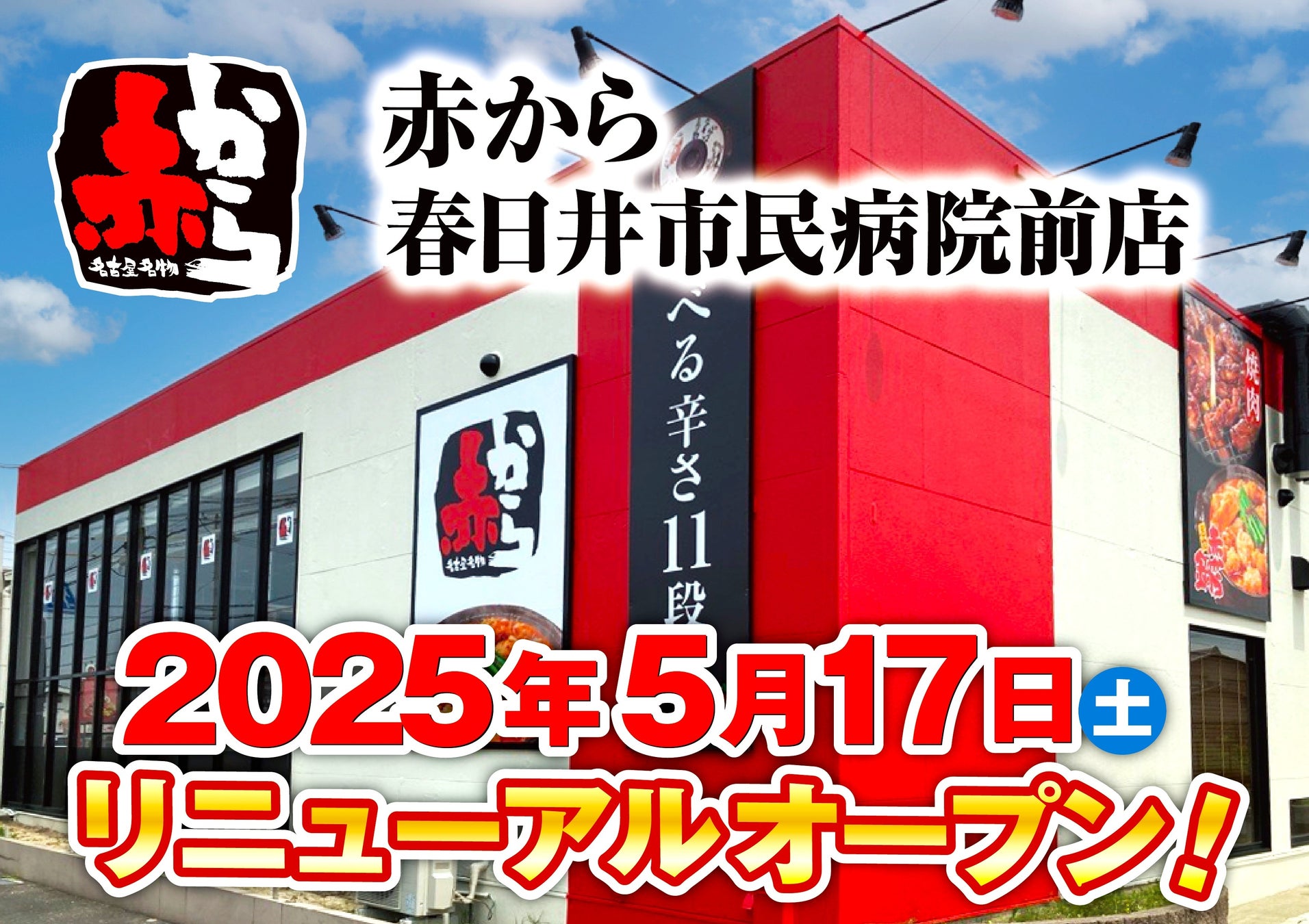 【歴史ある大阪・守口宿を“まちの居場所”へ。】旧徳永家住宅を再生した複合施設『燈森』が5月オープン。観光・地域のにぎわい拠点としてテナント募集中!