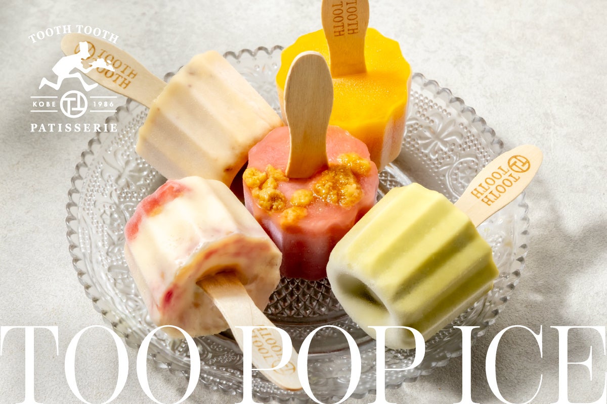 ノンフロン冷媒採用チップ/フレークアイス製氷機発売のお知らせ