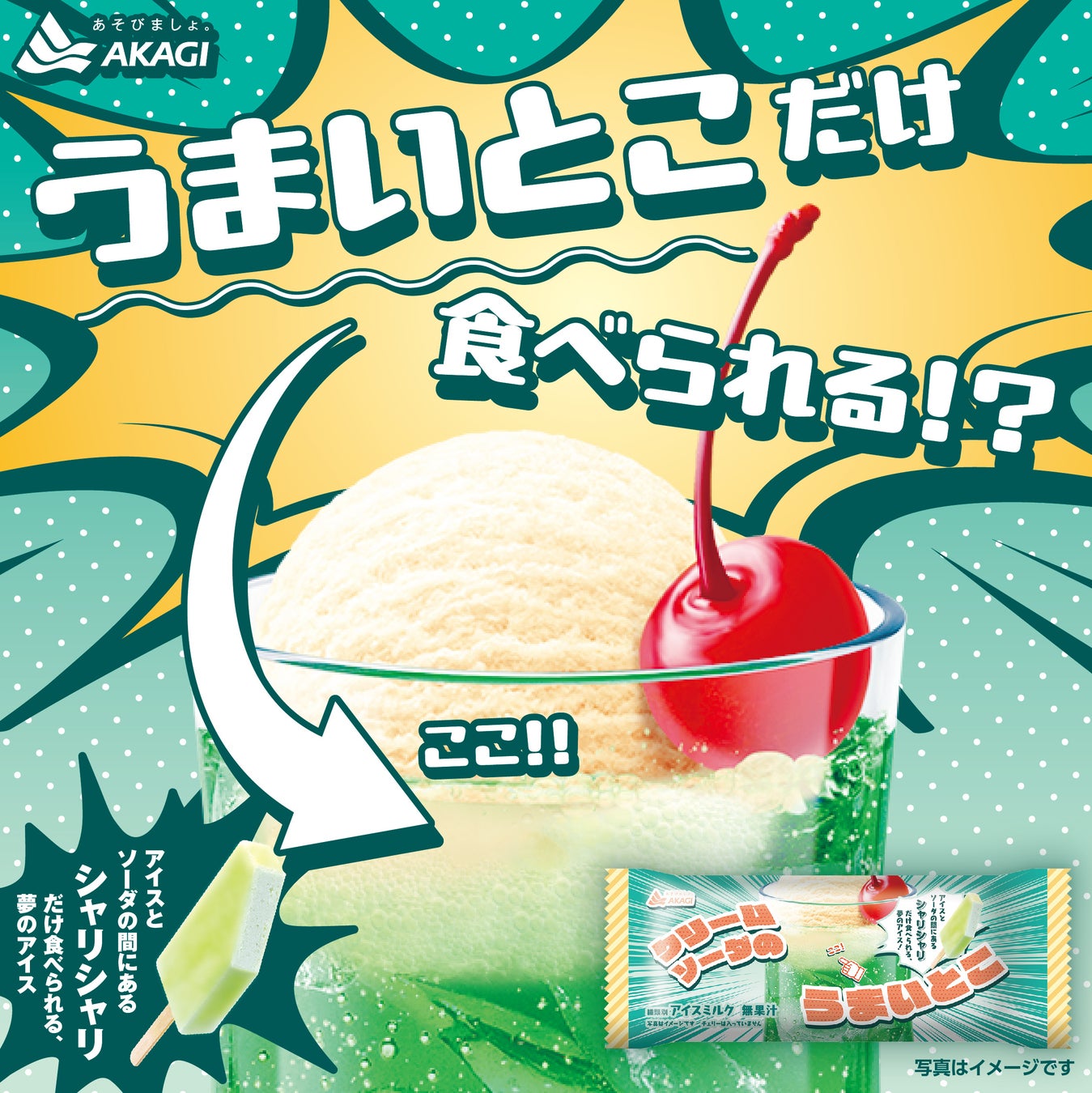 大人気商品が今年も期間限定で登場！「旬を味わうサラダ 青じそミックス」